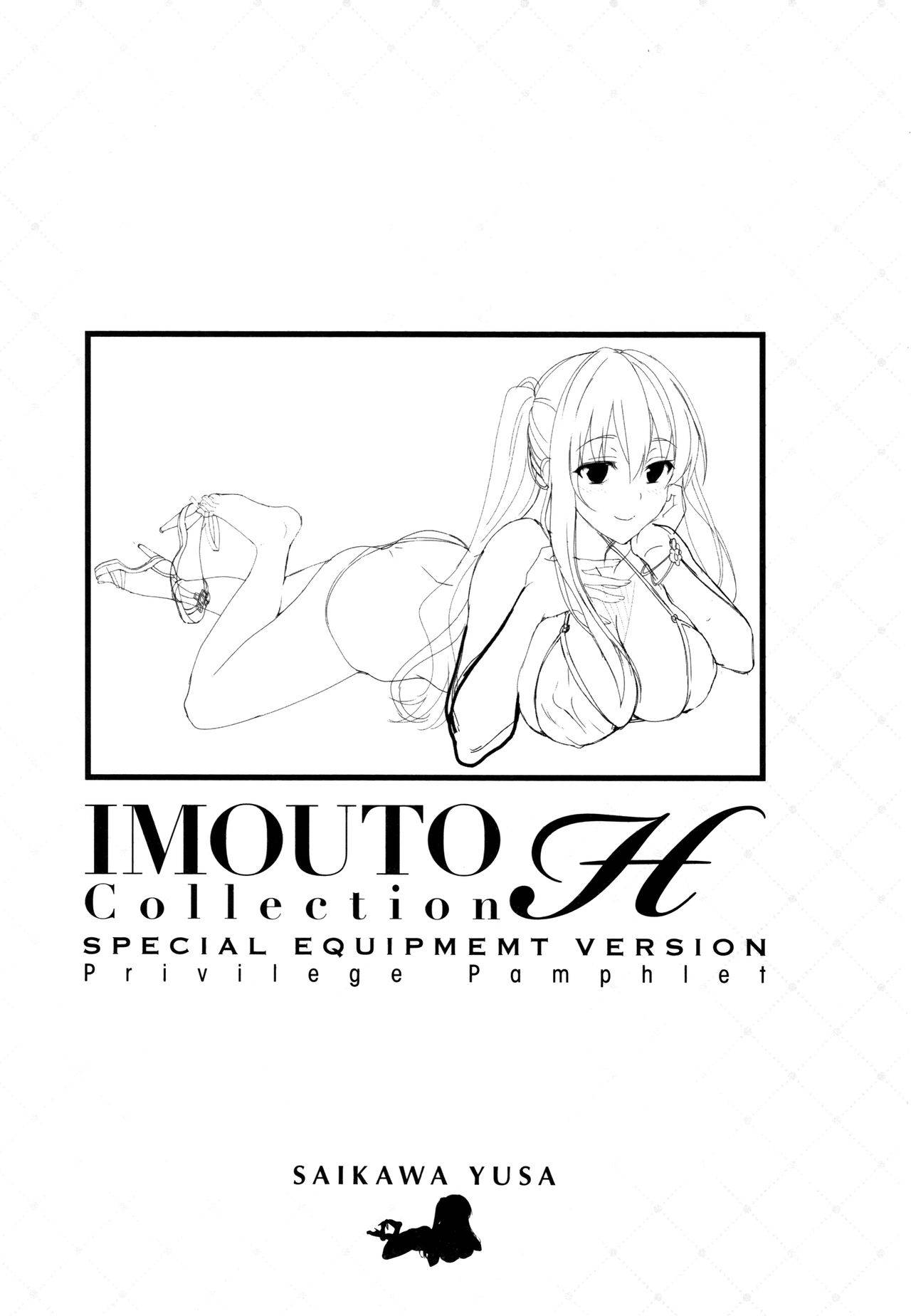IMOUTO COLLECTION H Tokusouban Tokuten Shousasshi page 2 full