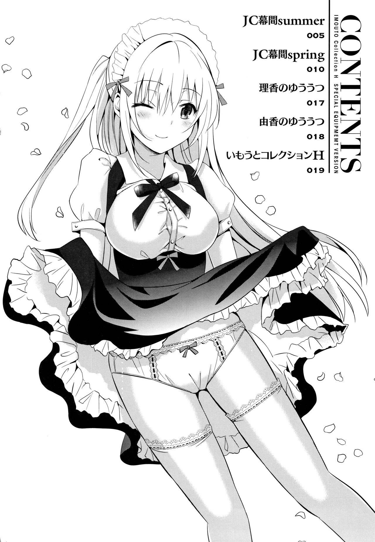 IMOUTO COLLECTION H Tokusouban Tokuten Shousasshi page 3 full