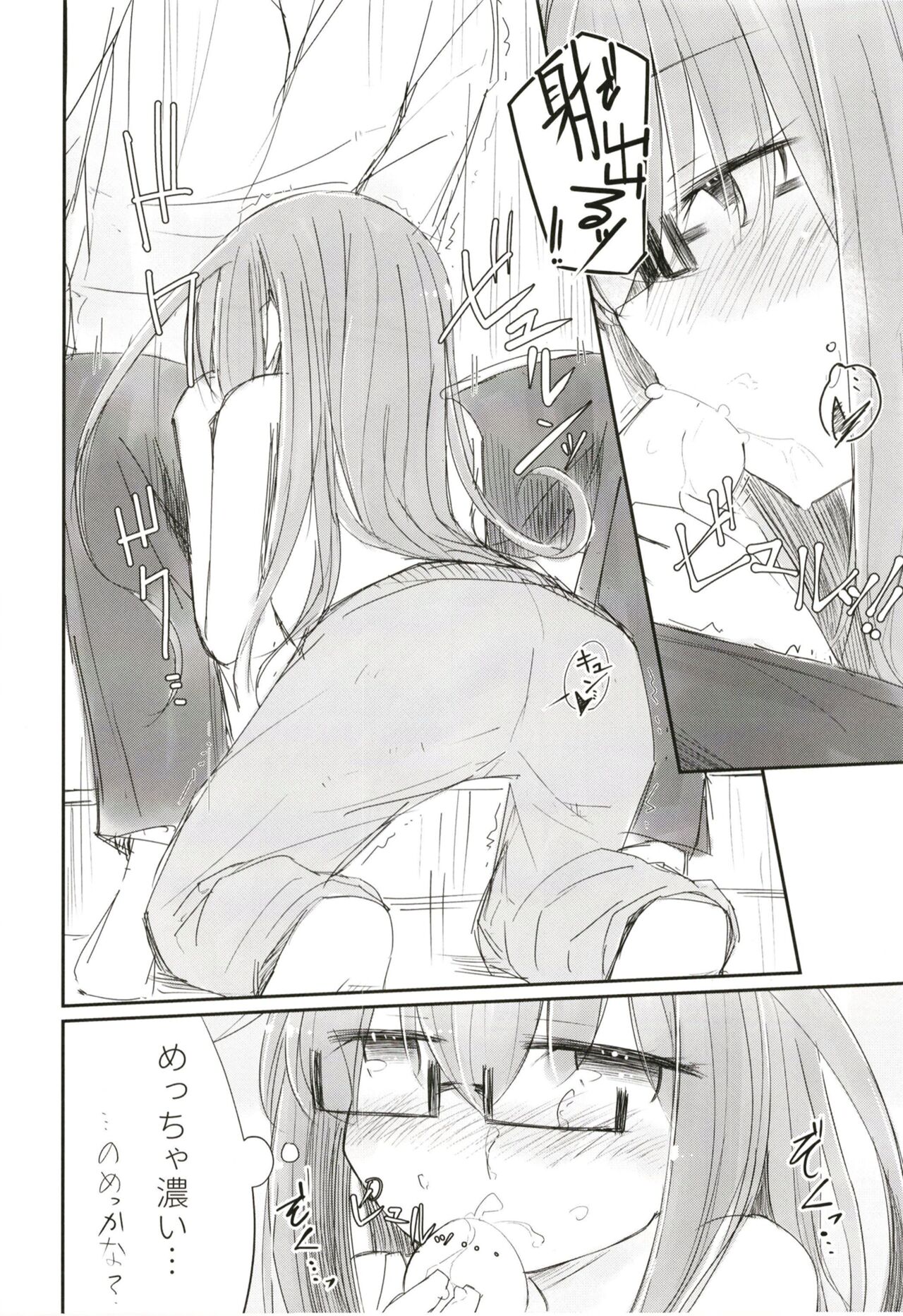 Kouin Tenshi Mochizuki page 8 full
