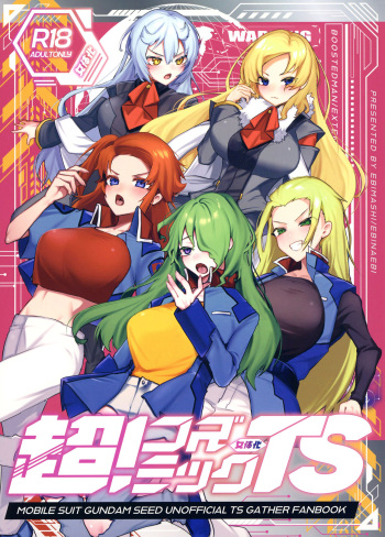 [Ebimashi (Ebina Ebi)] Shinjin Trainer Sponsor Boshuuchuu (Gundam SEED,Gundam SEED Freedom) [Digital] cover