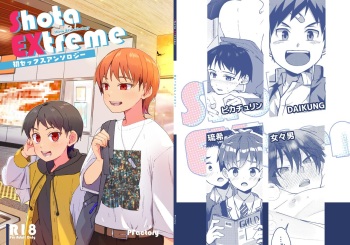 [Pfactory (Various)] Shota EXtreme [Digital] cover