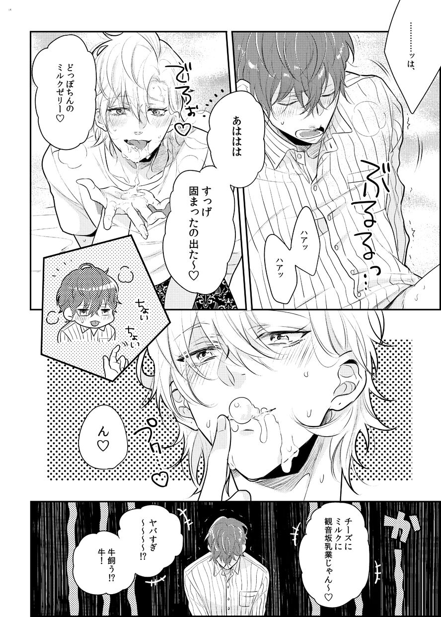 Babubabu ♡ Yochiyochi ♡ ecchicchi page 11 full