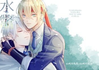 [Sekinoyama (Sakan/shig)] Tochikagami (Touken Ranbu) [Digital] cover