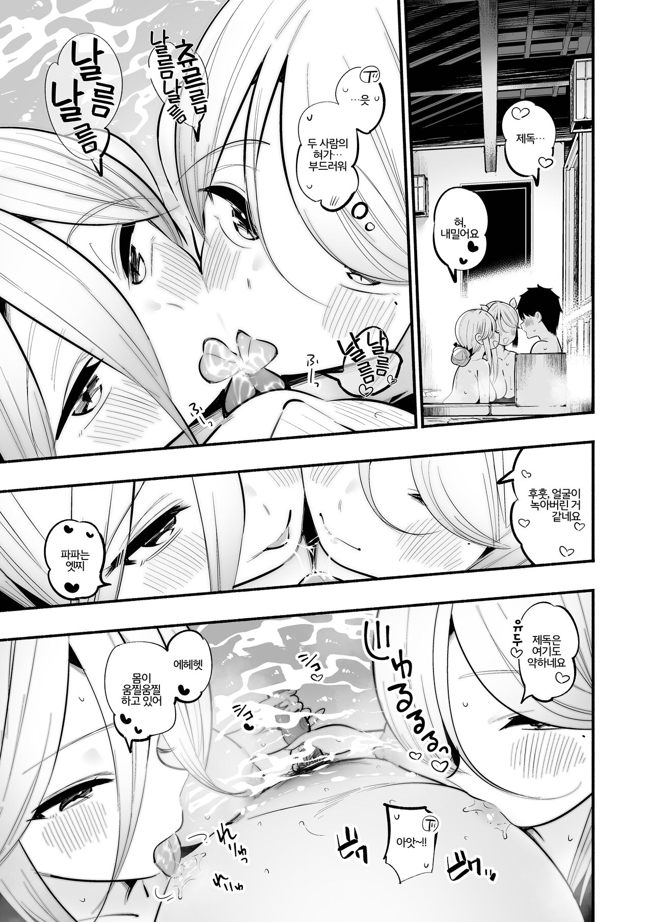 Yamakaze & Umikaze-nee to Onsen Ryokan de Shimai Donburi Kozukuri Sex page 10 full
