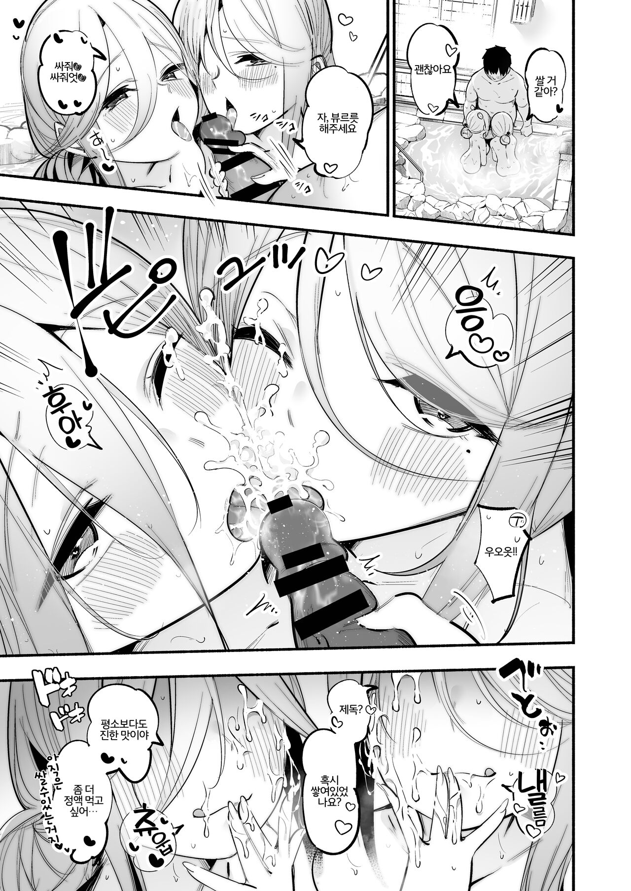 Yamakaze & Umikaze-nee to Onsen Ryokan de Shimai Donburi Kozukuri Sex page 12 full