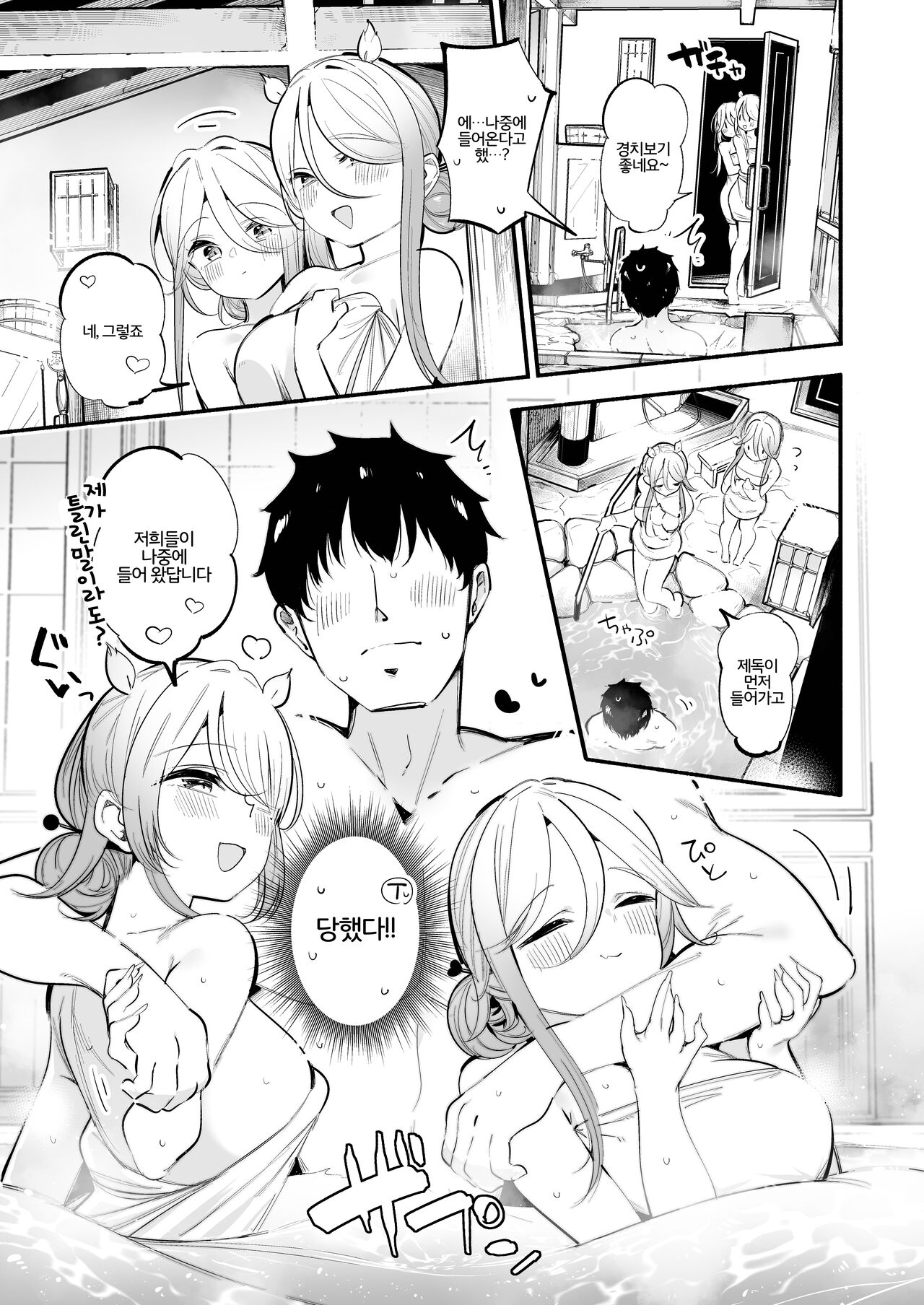 Yamakaze & Umikaze-nee to Onsen Ryokan de Shimai Donburi Kozukuri Sex page 6 full