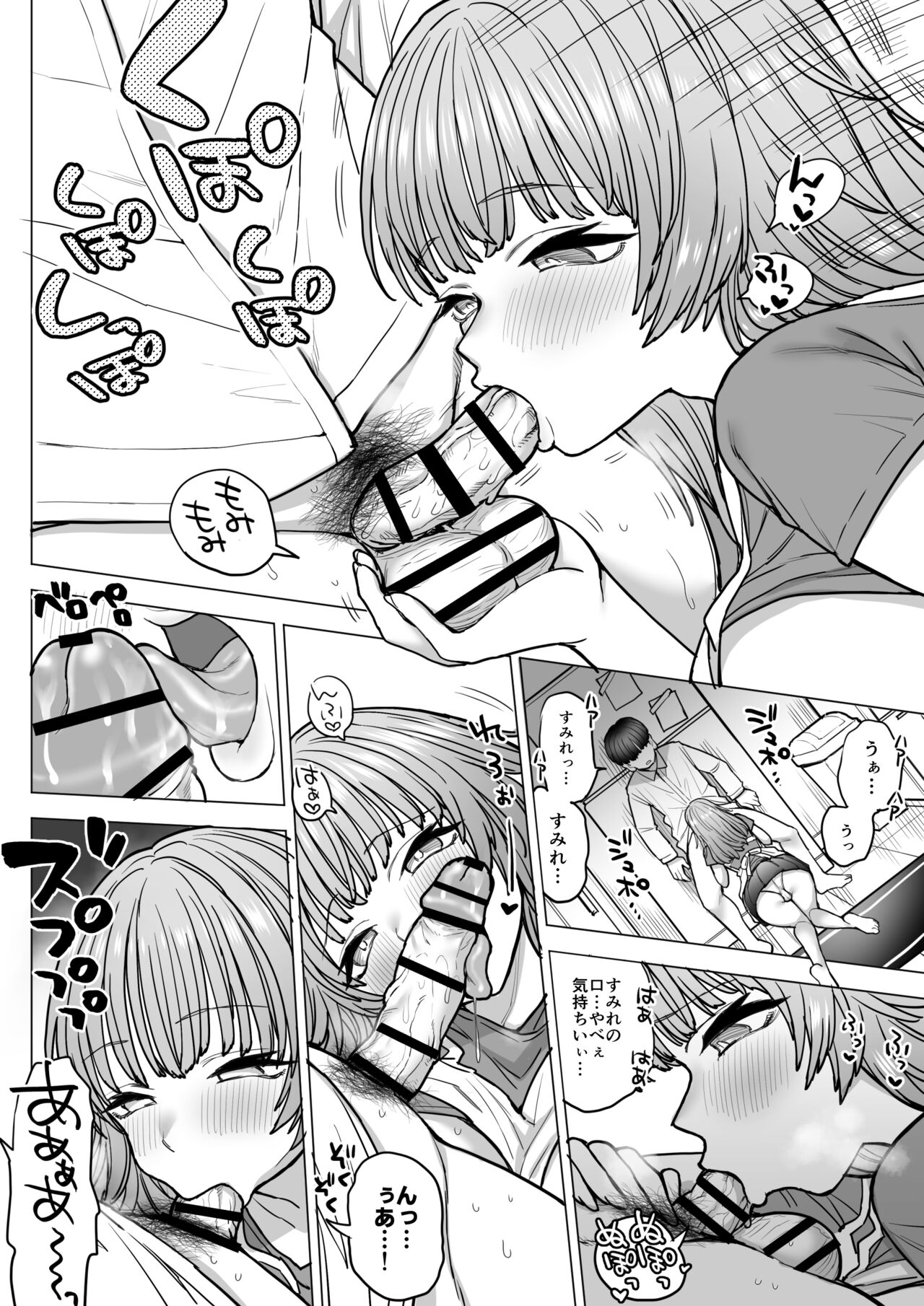 Amagiri Sumire no Motto Saiaku na Chichi page 11 full