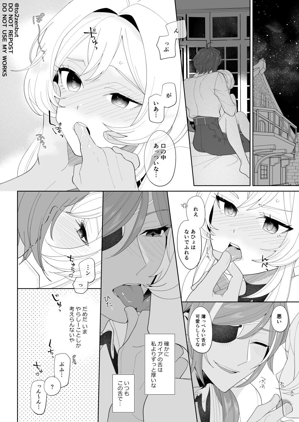 Ijippari Drunker - The Stubborn Drunk page 12 full