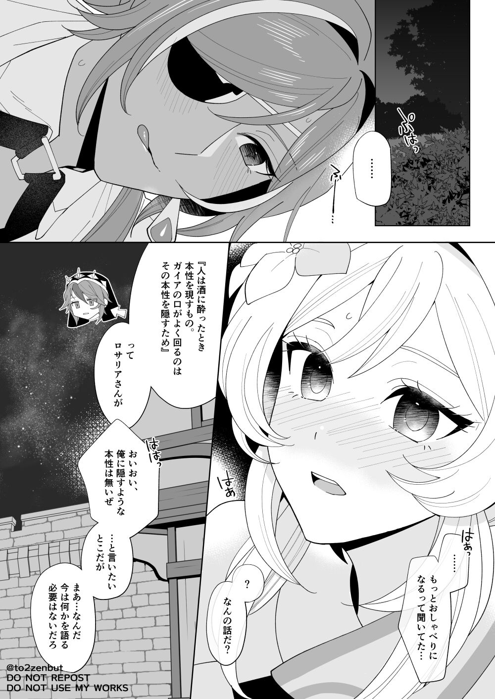 Ijippari Drunker - The Stubborn Drunk page 6 full