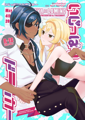 [to2zenbut (Ami)] Ijippari Drunker - The Stubborn Drunk (Genshin Impact) [Digital] cover