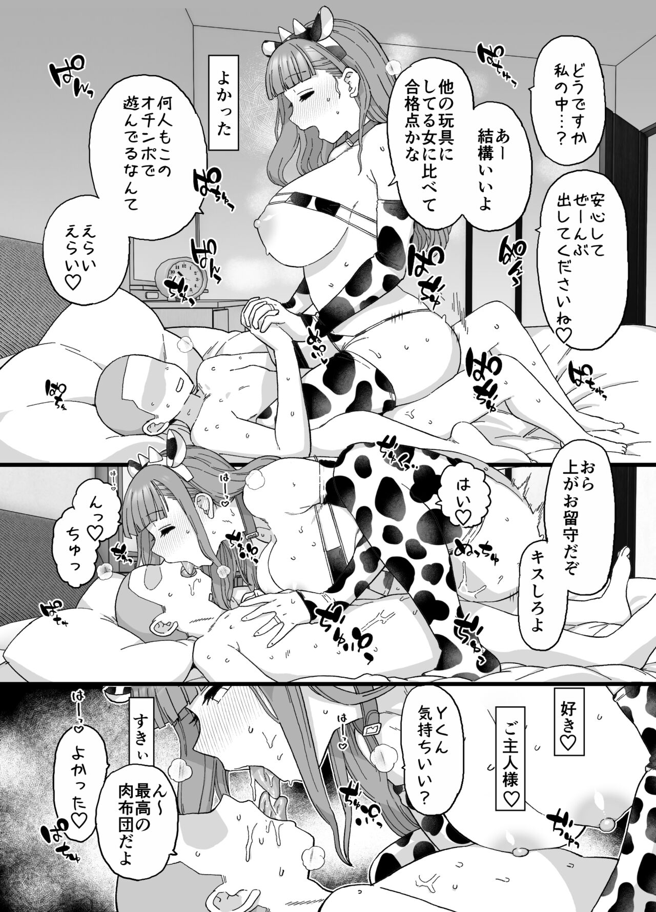 Mama ga Samin NTR Sareru Manga page 11 full