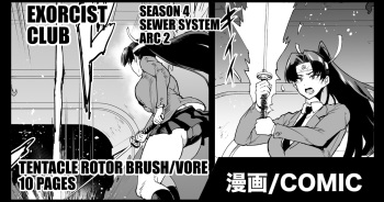 [Fan no Hitori] Taimabu S4 Gesuidou Hen 2 [English] [Kuraudo] cover