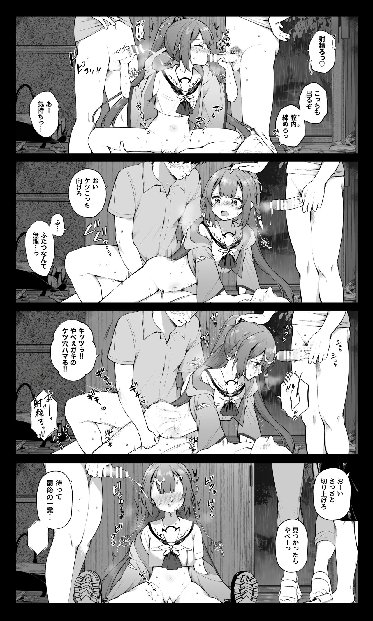 Loli Babaa o Rachi Shite Yari Suteru. page 2 full
