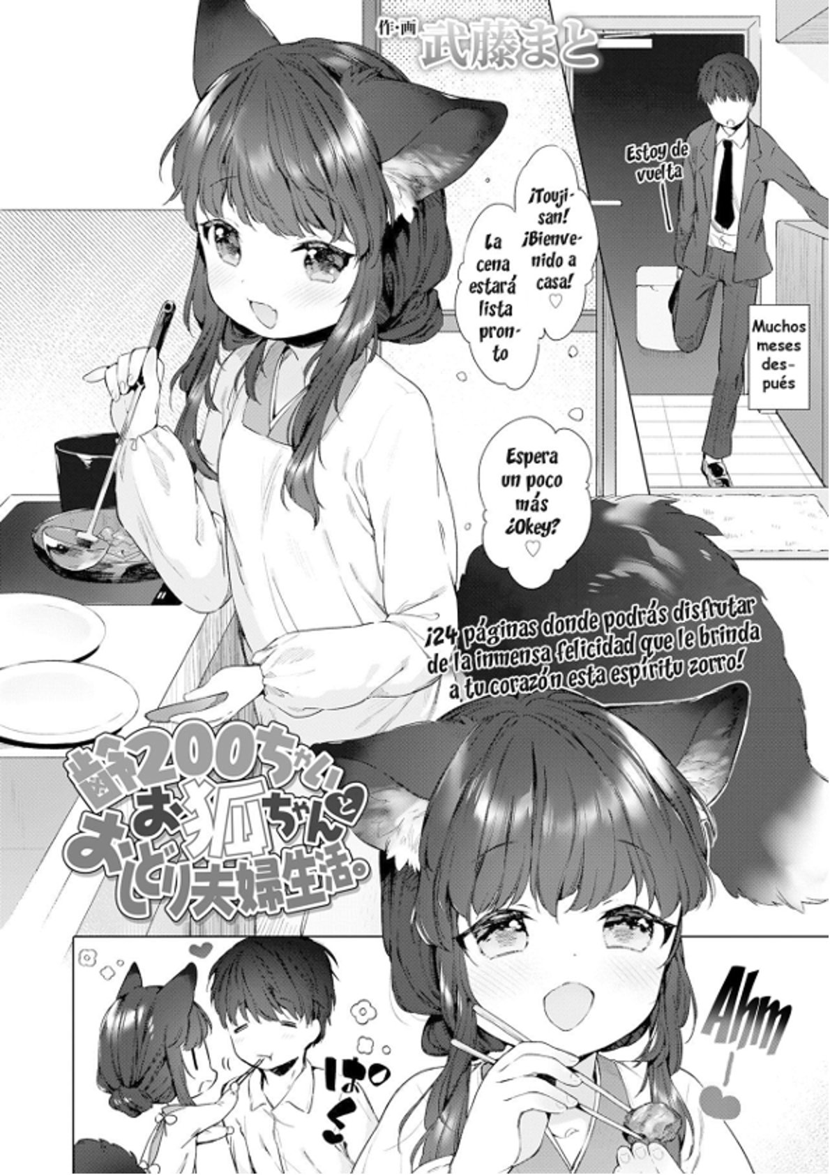Utsushiyo to Osanaduma page 5 full