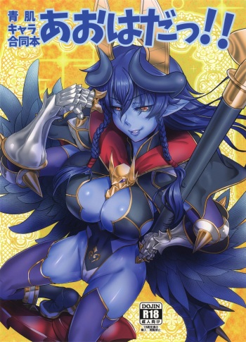 (C94) [BLOODYTRIGGER (Various)] Aohada Chara Goudoubon Aohada!! (Various) cover