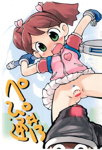 (C69) [PalePink! (Sakurabe Notos)] Pepi Tsuu #13 (Various) cover
