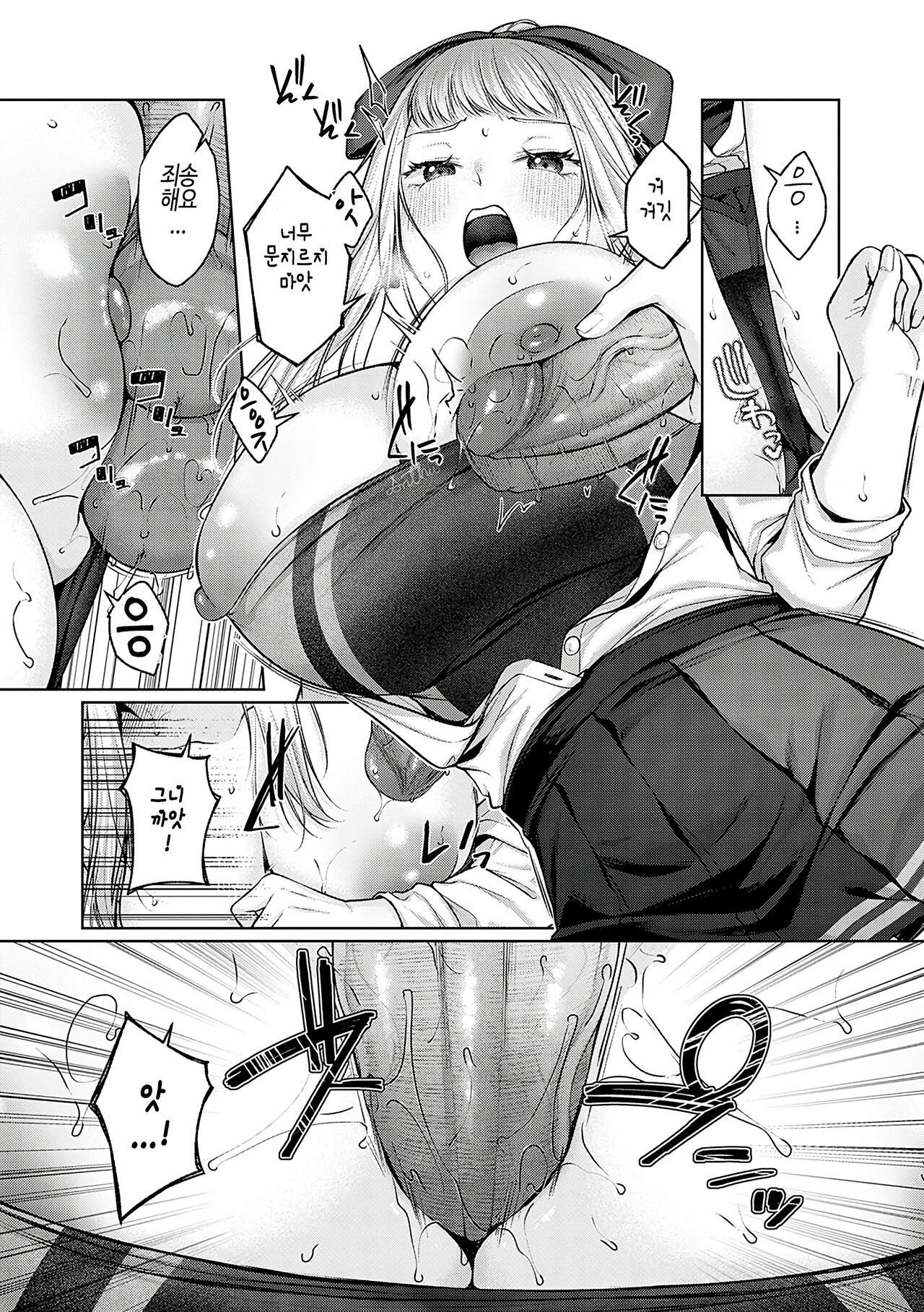 YUUAI SABOROOM  | 친구 연인 땡땡이 교실 page 11 full