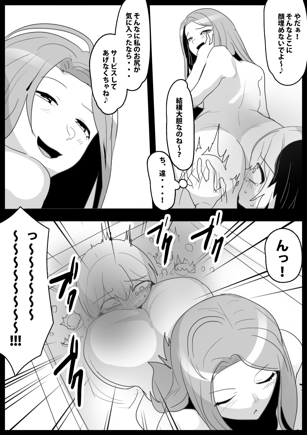 Fetishist Ch. 21 page 12 full