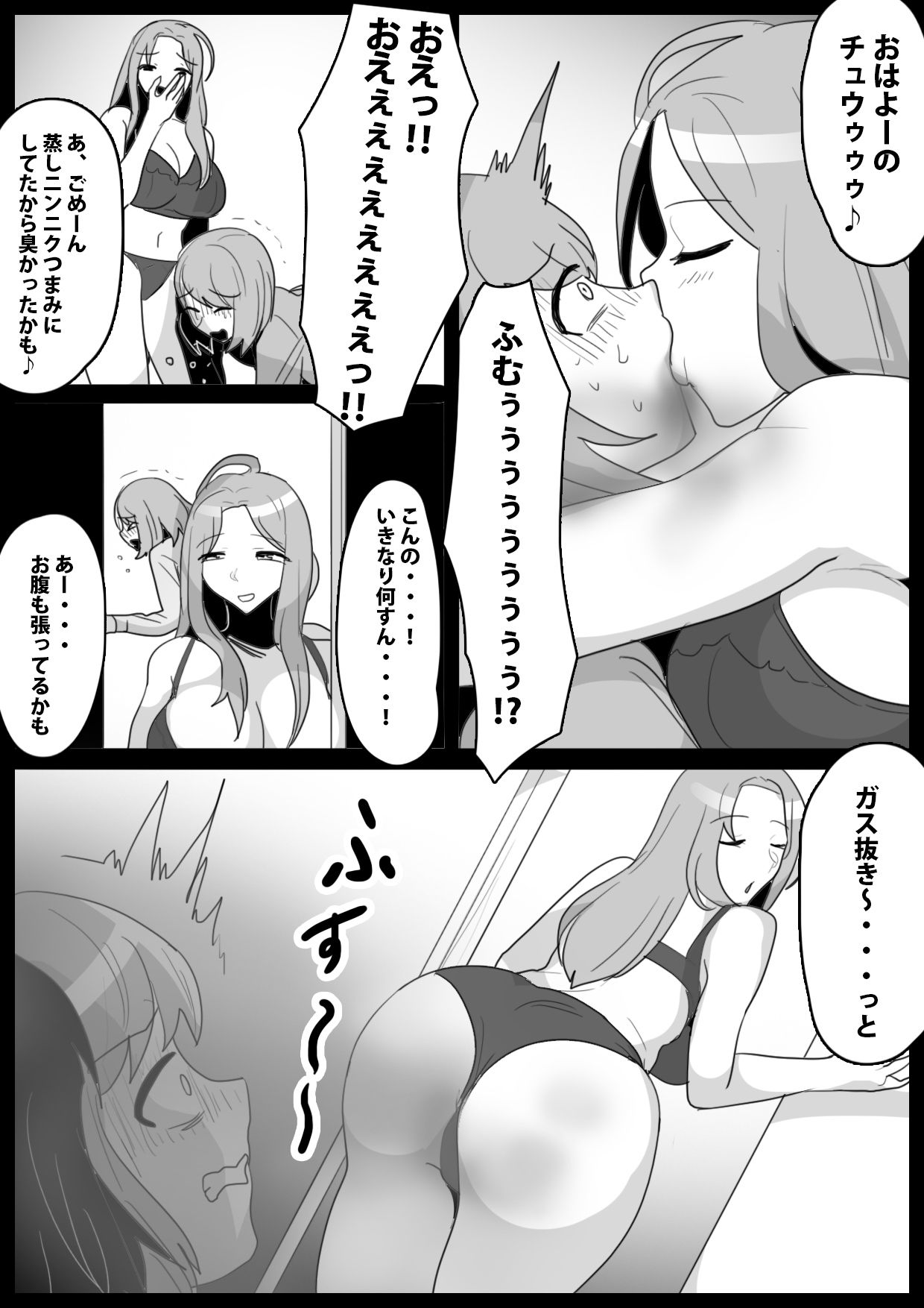 Fetishist Ch. 21 page 5 full