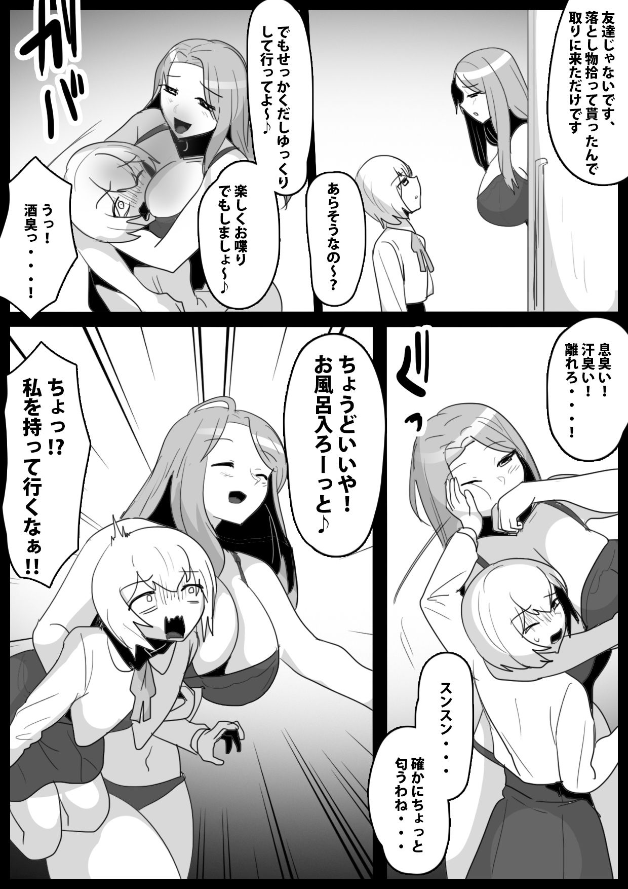 Fetishist Ch. 21 page 7 full