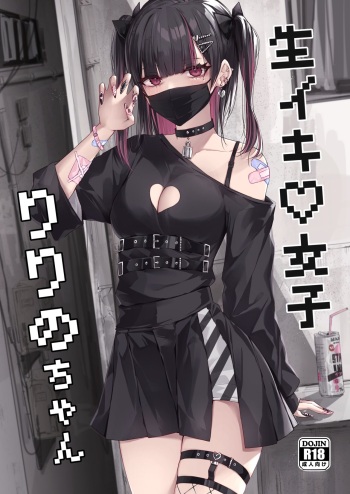 [Shuusei Patch 3GB (kanju)] Namaiki Joshi Ririno-chan | Impertinent Girl Ririno-chan [Digital] [English] [koyoinokotetsu] cover