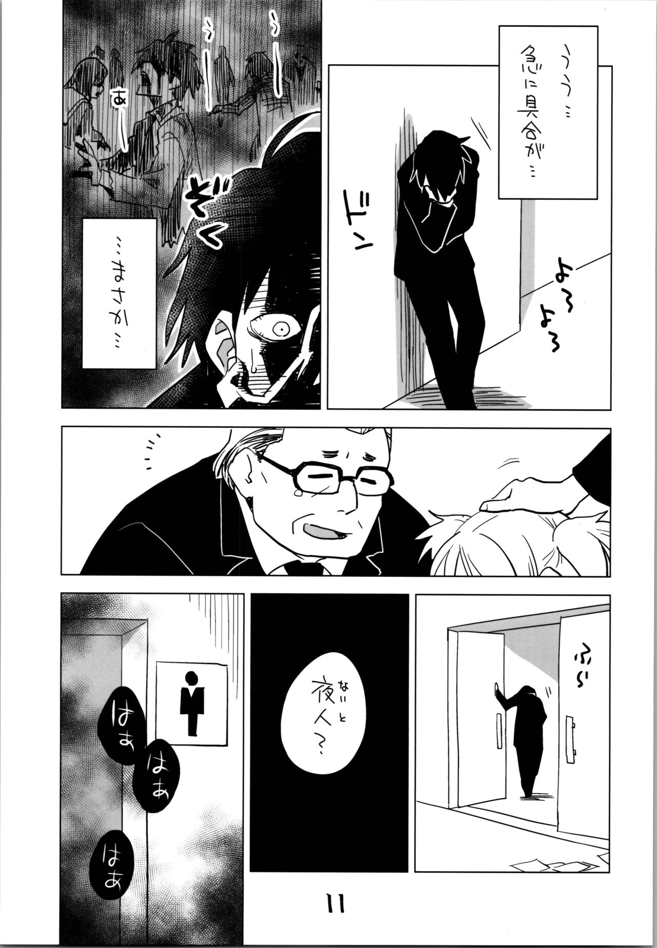 Sister of the Dead The Beginning page 11 full