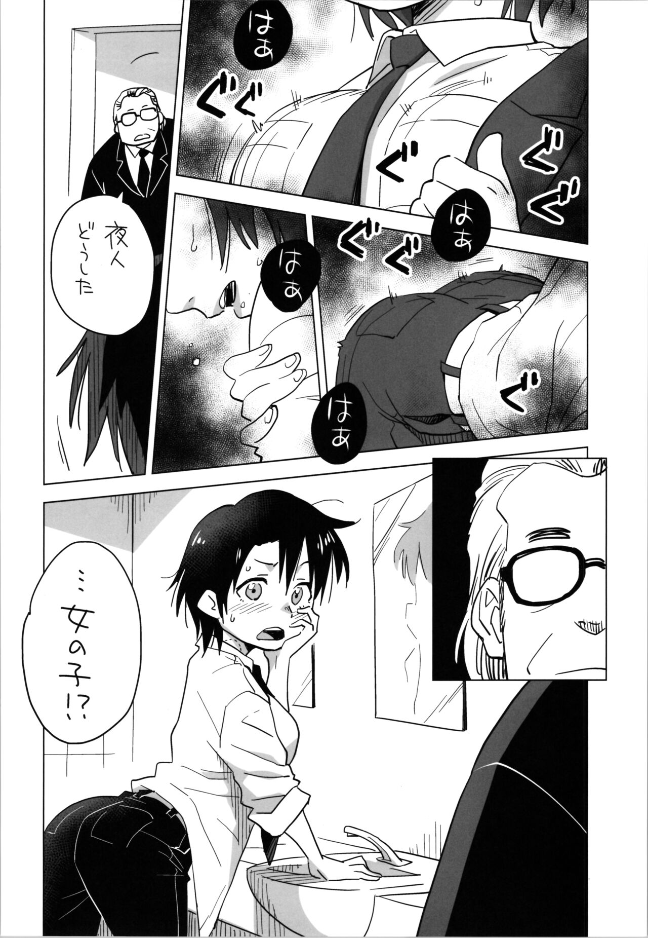 Sister of the Dead The Beginning page 12 full