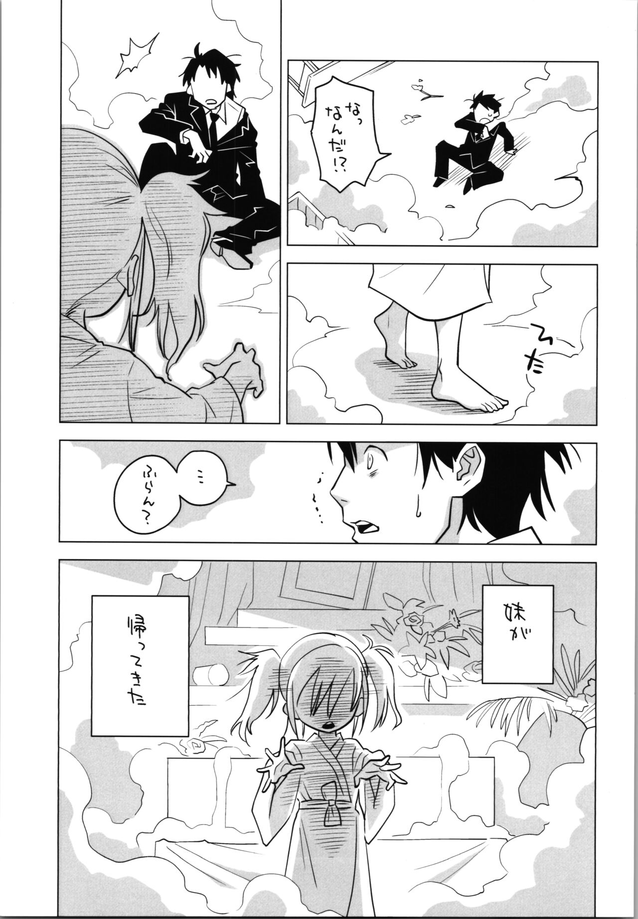 Sister of the Dead The Beginning page 7 full