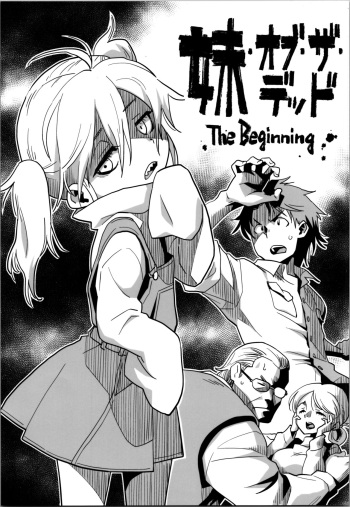 [Okosama Lunch (Nishinozawa Kaorisuke)] Sister of the Dead The Beginning cover