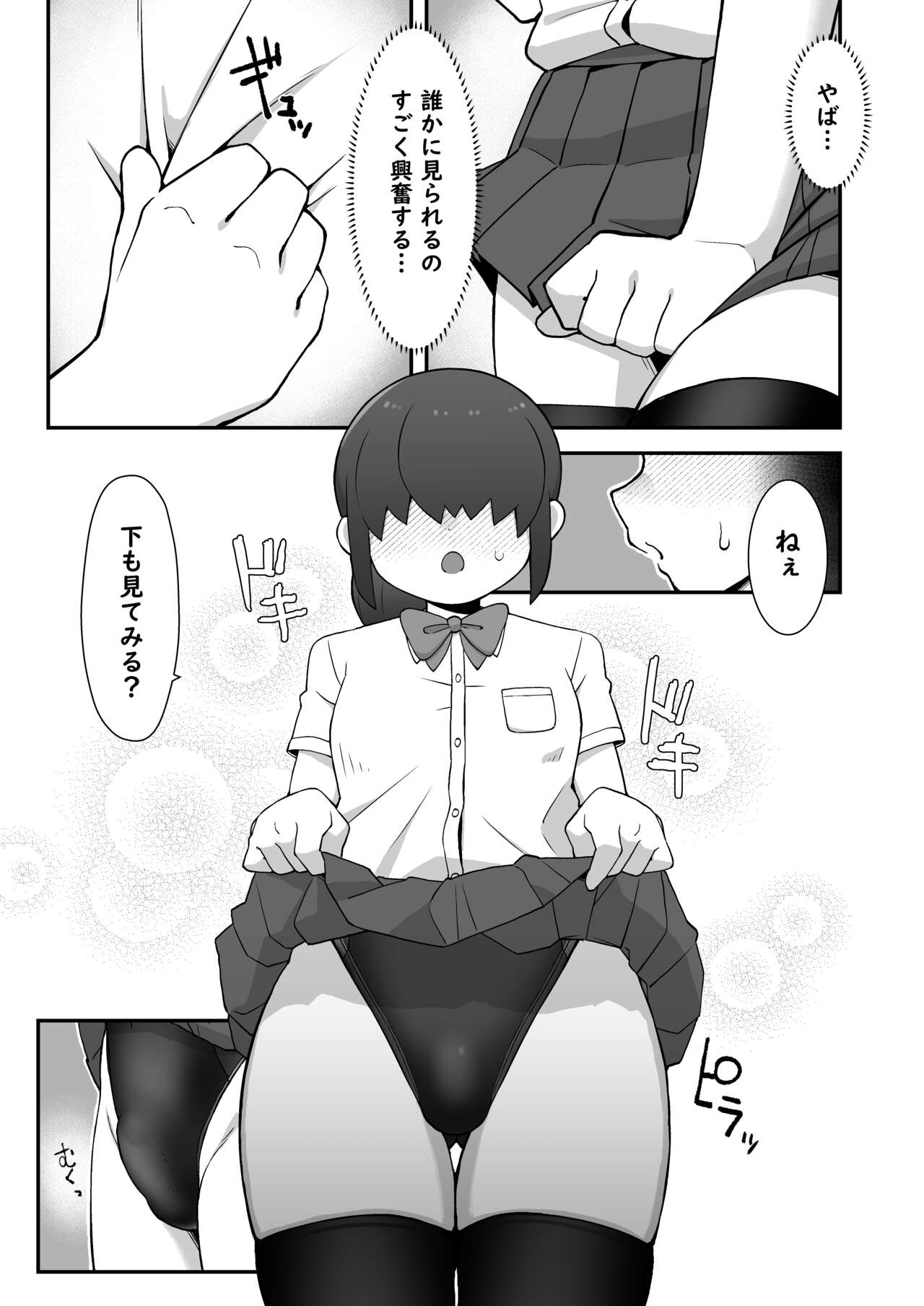 Shinyuu ni   Jidori Okutchatta!! page 12 full
