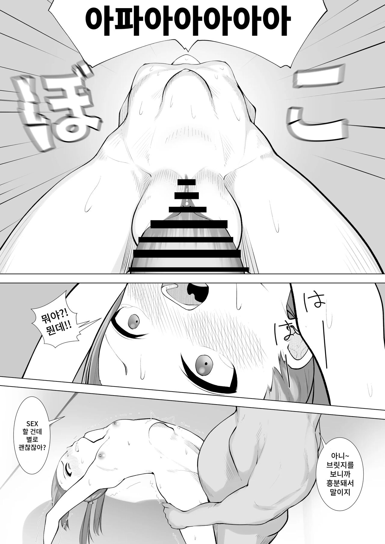 Fuzaketa Gimai ni Ie no Rule o Oshiete Mita | 건방진 동생에게 집안의 규칙을 가르쳐주었다 page 12 full