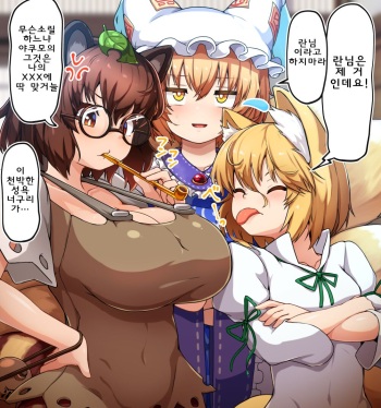 [Peso] Futanari Ran-sama ga Gesen na Kitsune to Choushi Notteru Tanuki ni Shasei Shimakuru | 후타나리 란님이 건방진 여우와 우쭐대는 너구리에게 마음껏 사정 (Touhou Project) [Korean] cover