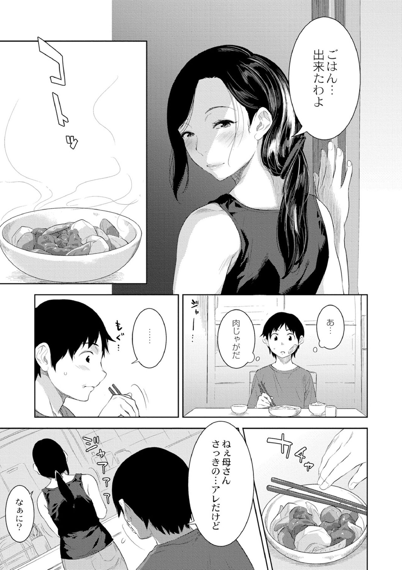 近親性バイアス page 11 full