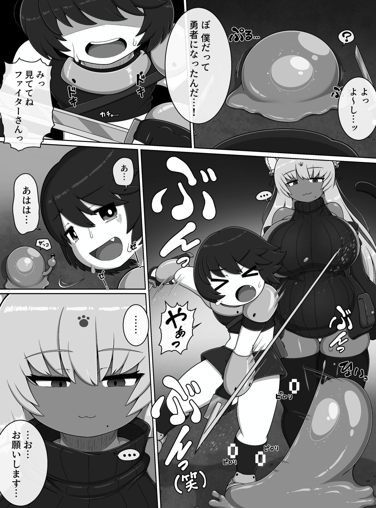 勇者の冒険はここで終わってしまった! page 3 full