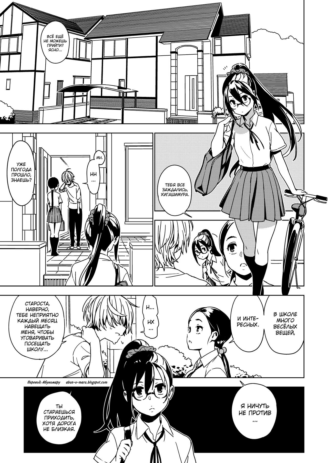 Imouto Omoi page 4 full