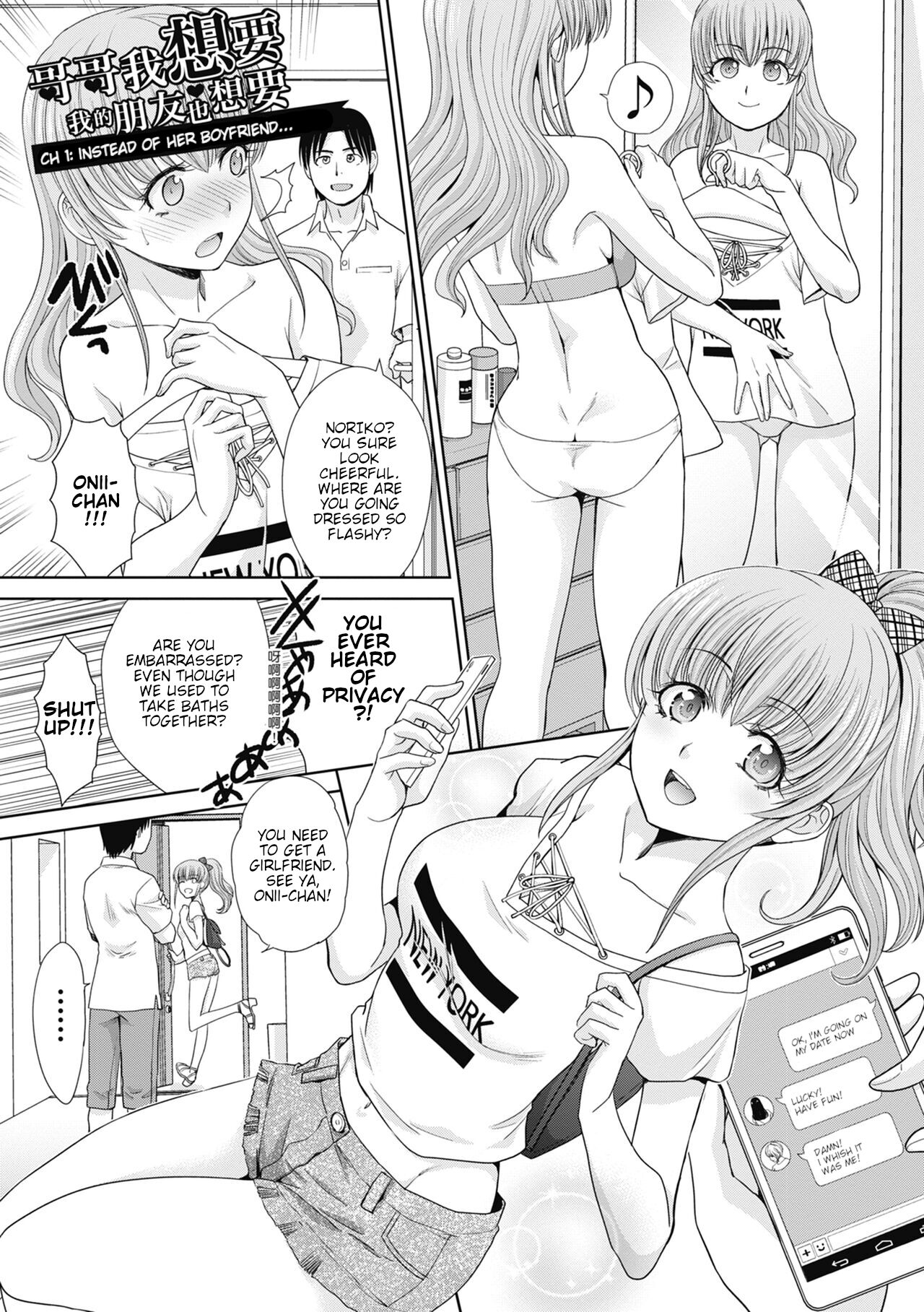Imouto to Yatte Shimattashi, Imouto no Tomodachi to mo Yatte Shimatta page 3 full