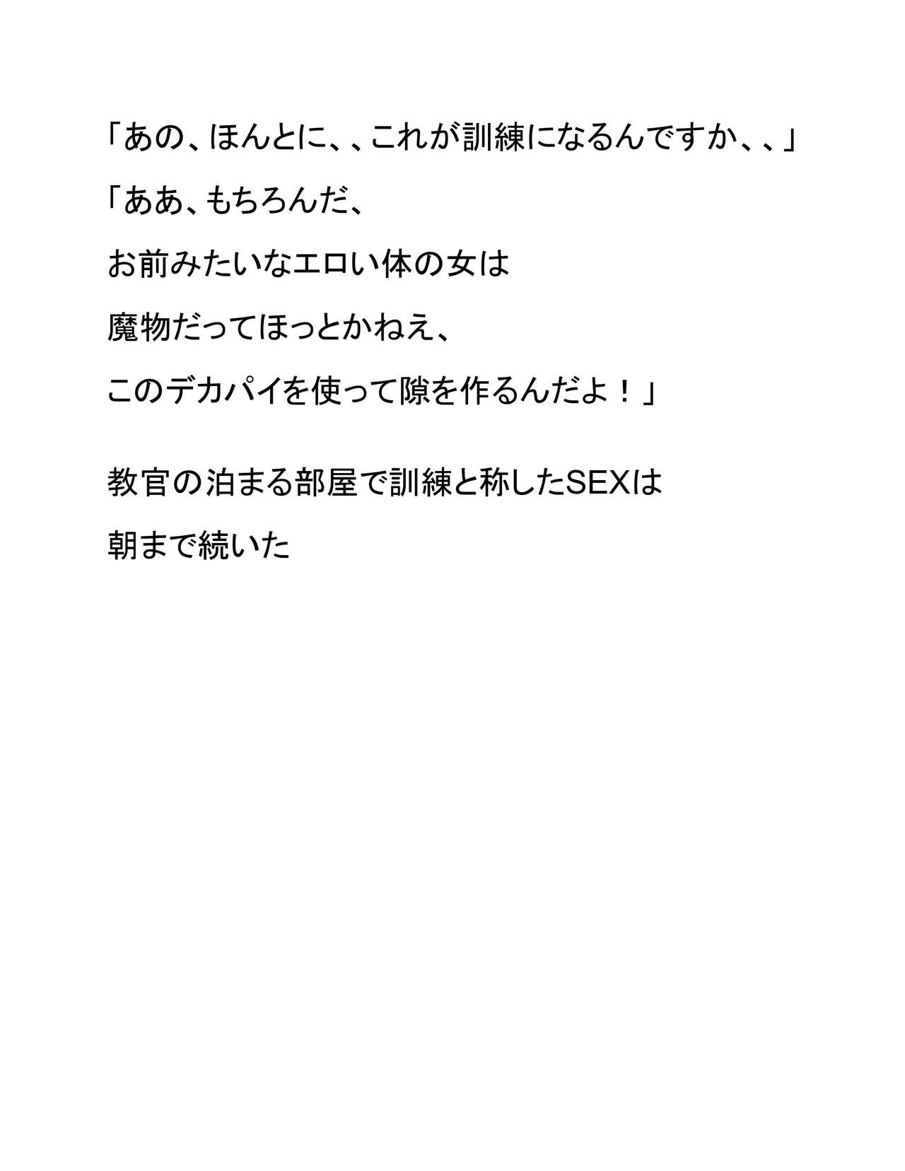 Shinjin Kenshuu page 12 full