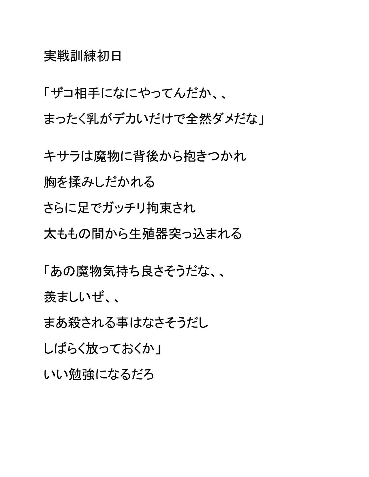 Shinjin Kenshuu page 6 full
