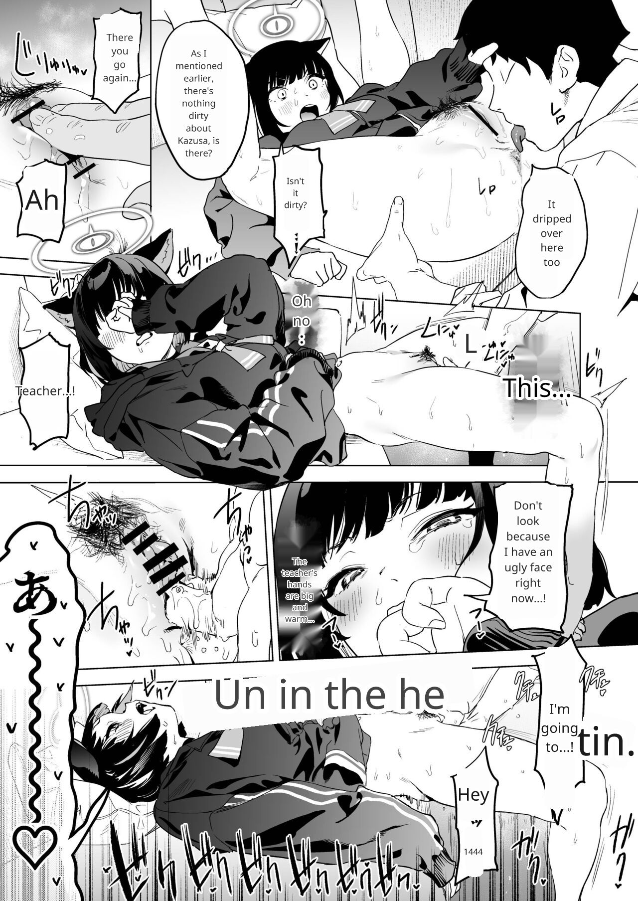 Mesuneko Toiki page 12 full