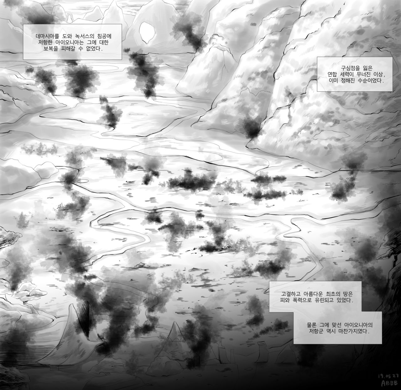 Fall of Ionia page 1 full