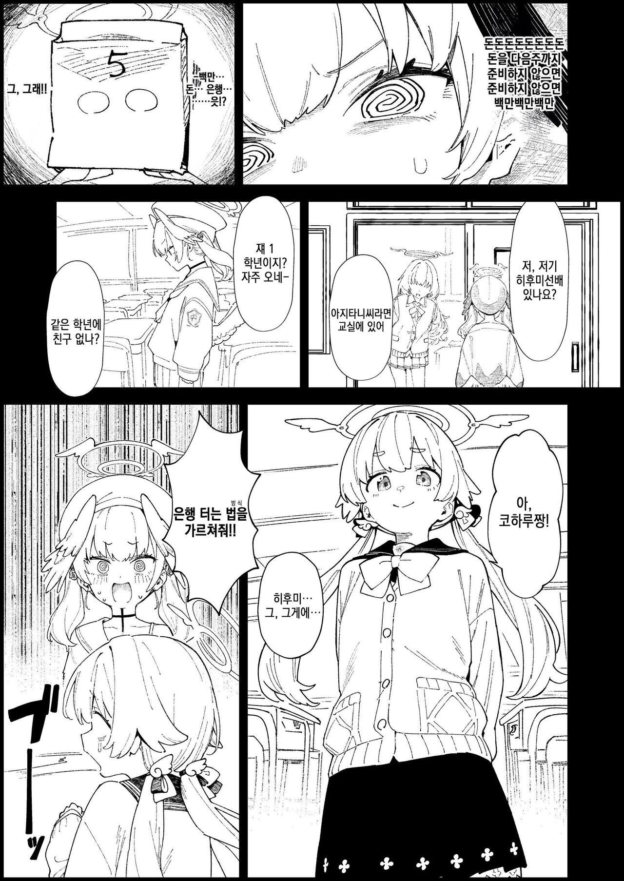 Majo no Yokusansha - Le Champion des dames | 마녀의 인도자 page 11 full