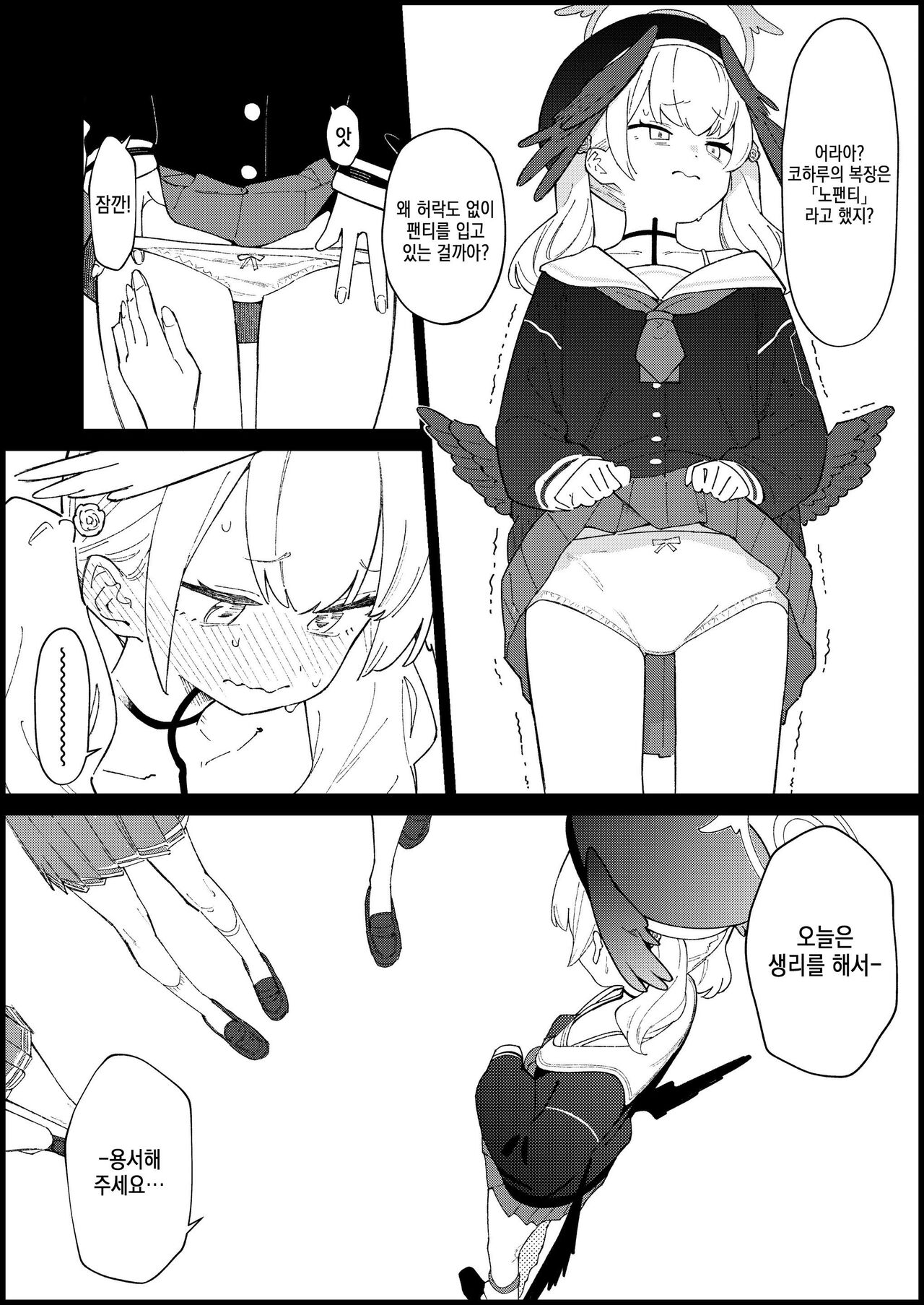 Majo no Yokusansha - Le Champion des dames | 마녀의 인도자 page 4 full
