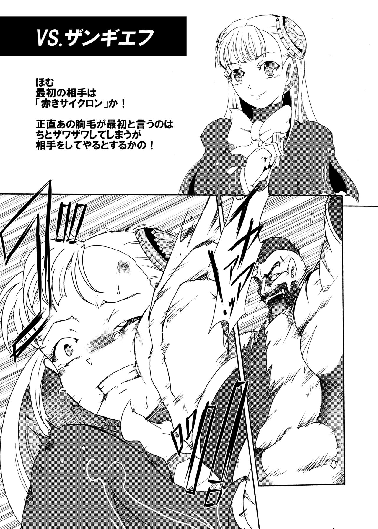 Ingrid VS page 5 full
