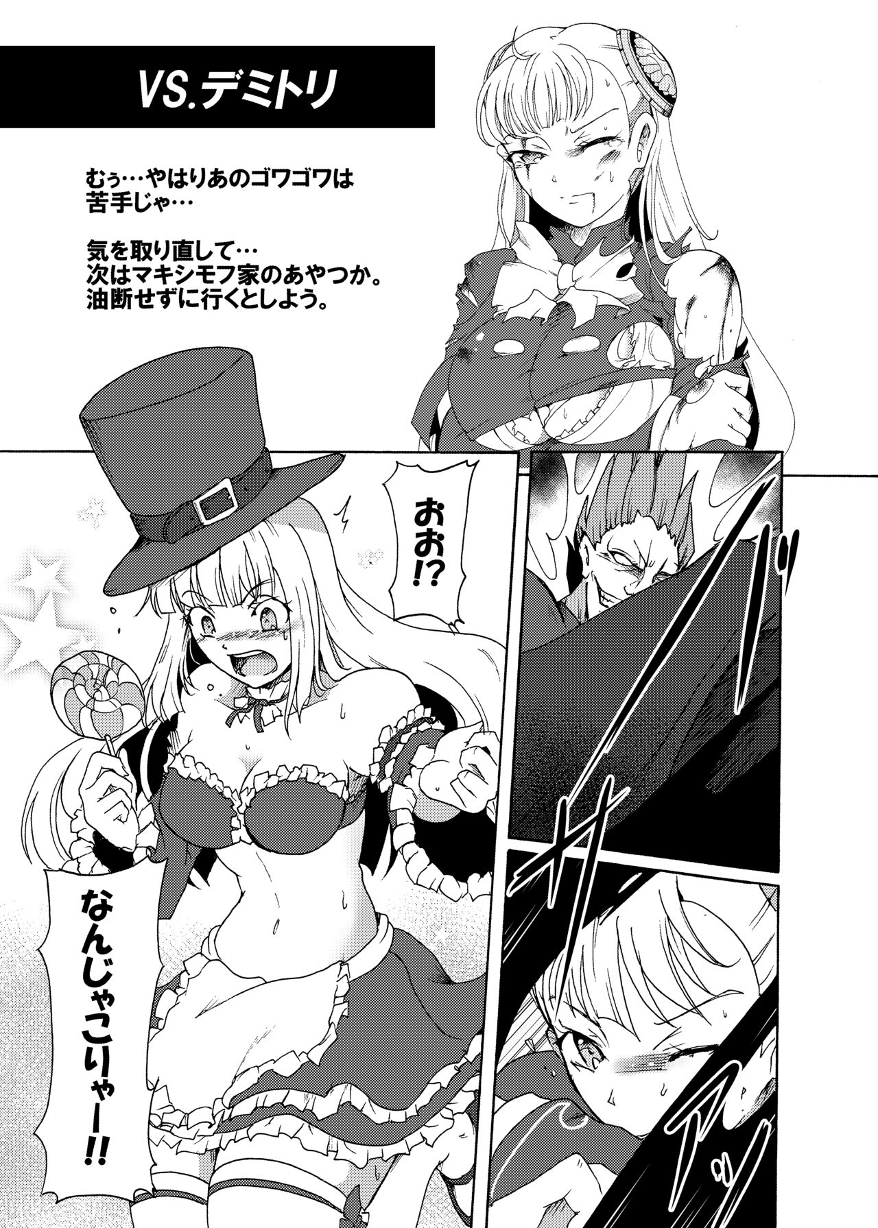 Ingrid VS page 7 full