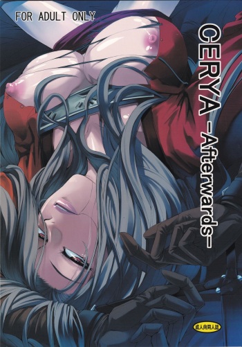 (C79) [DEX+ (Nakadera Akira)] CERYA -Afterwords- (Tactics Ogre) cover