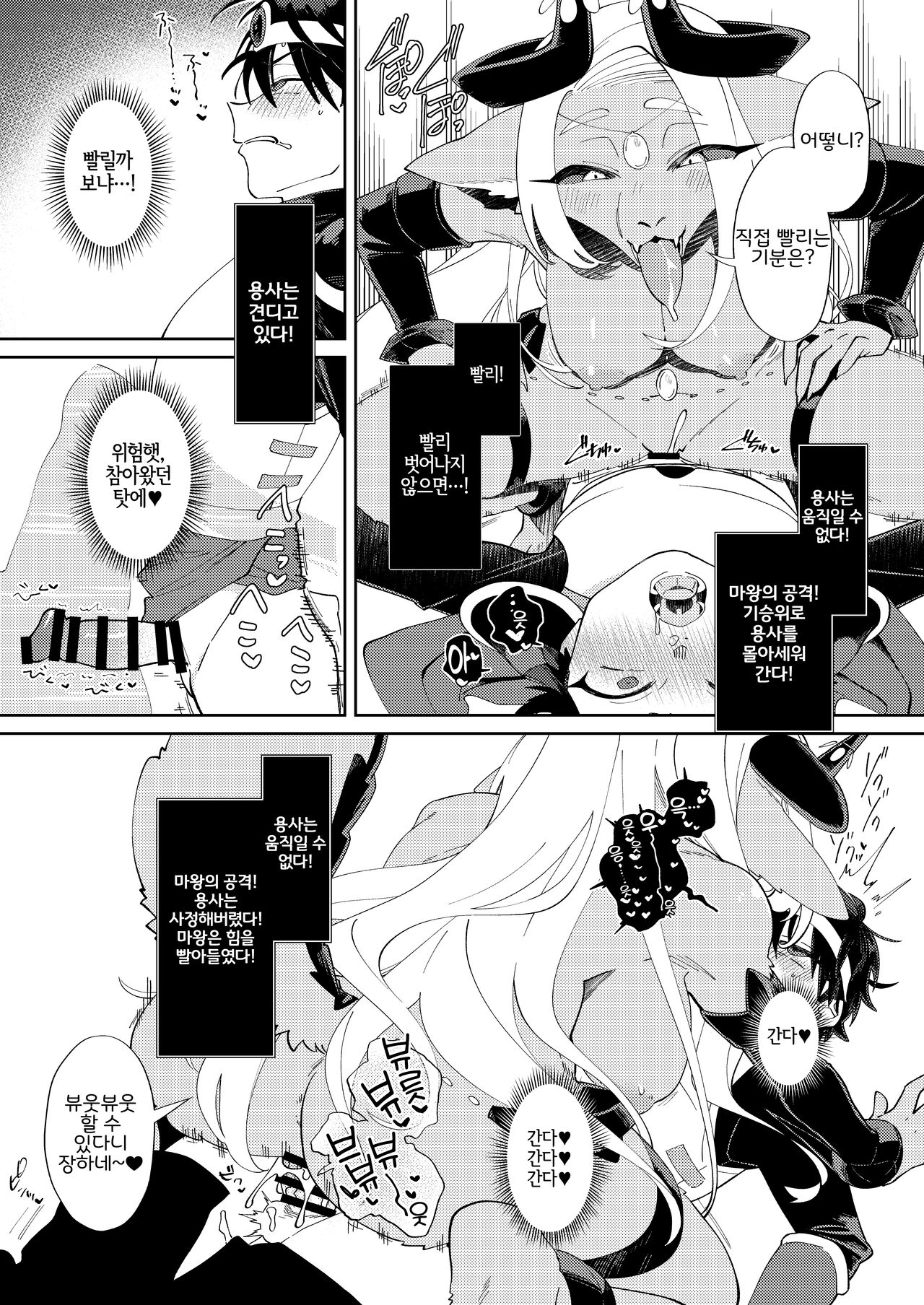 Muteki no Maou dakara Yuusha kara Chikara wo Suitotte Kainarasu page 11 full
