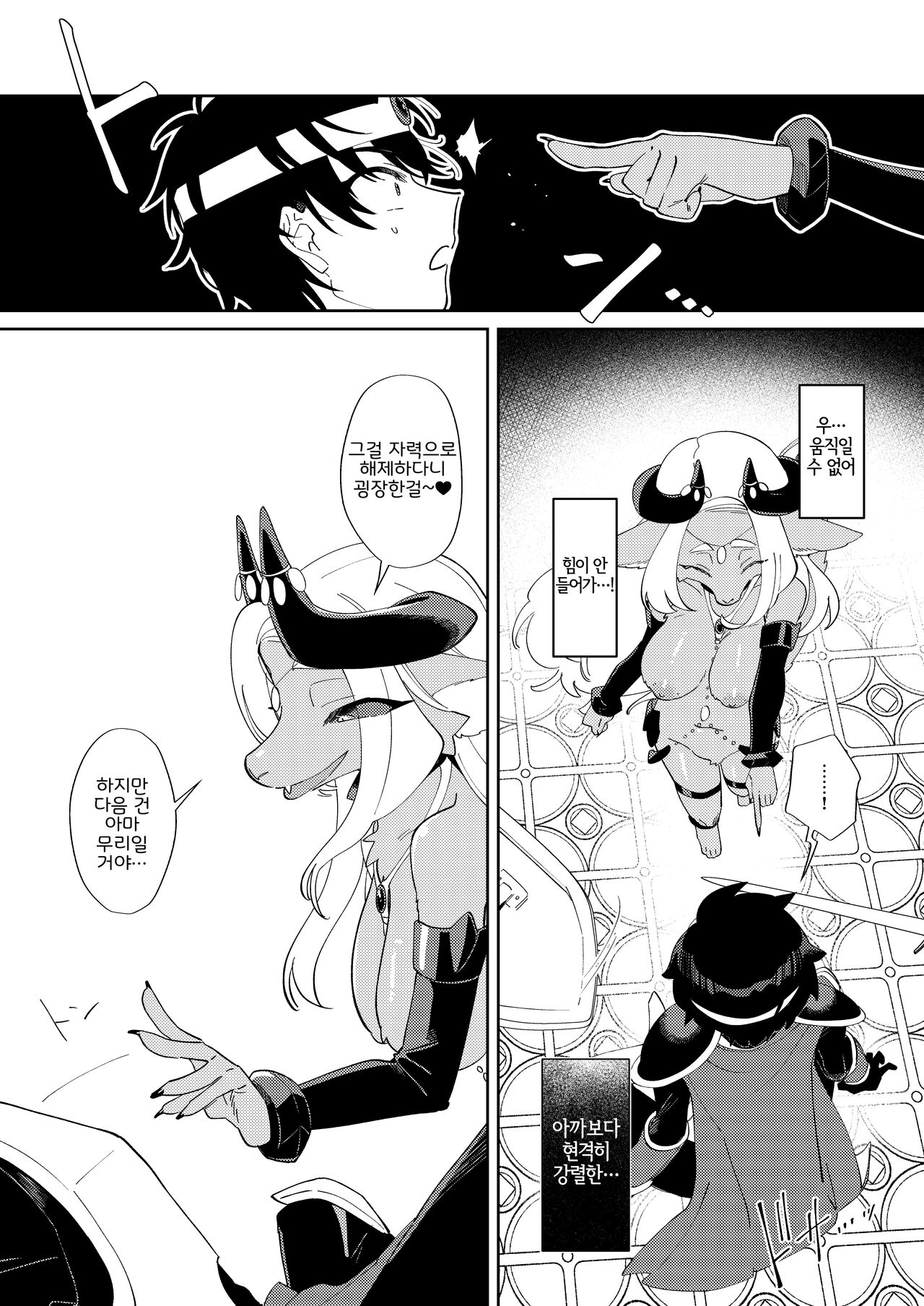 Muteki no Maou dakara Yuusha kara Chikara wo Suitotte Kainarasu page 9 full