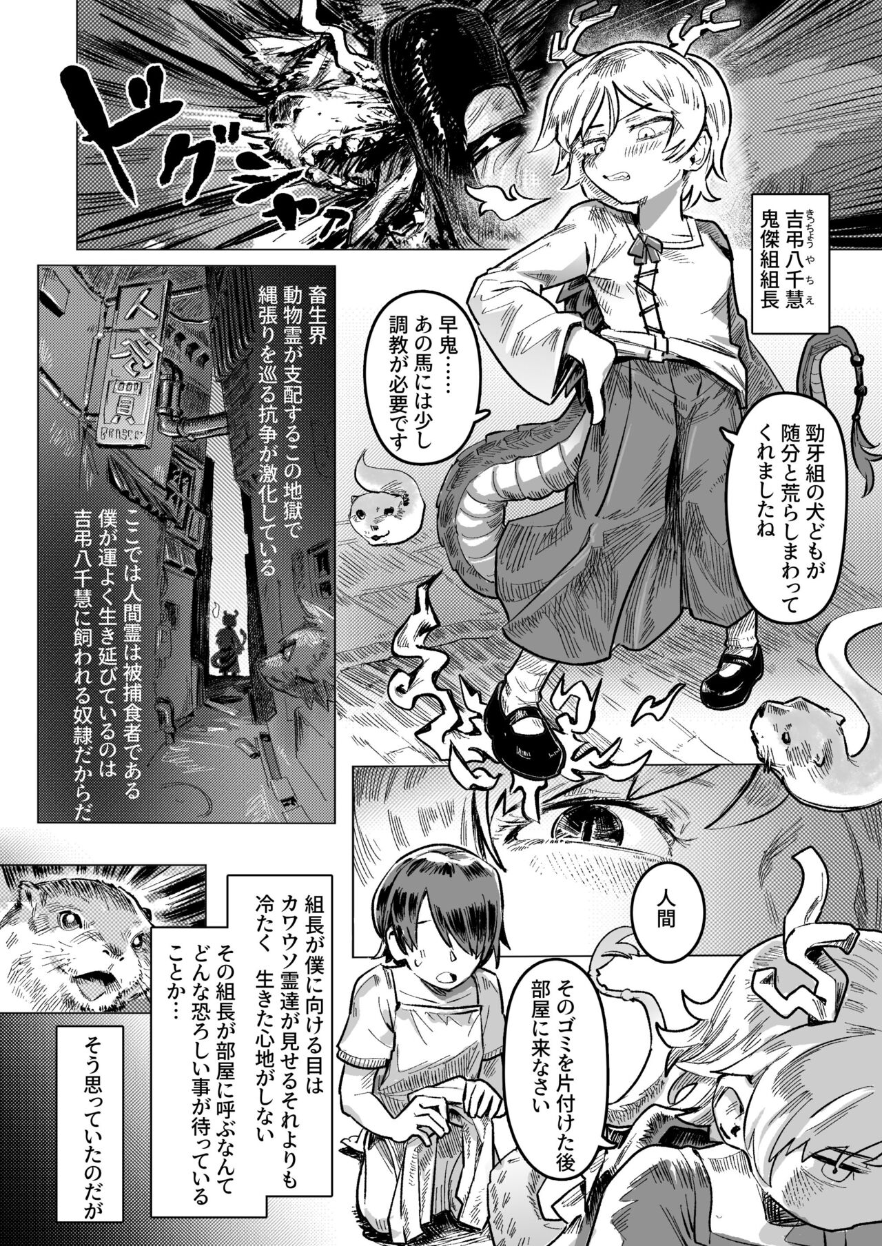 Sandwiched between Saki and Yachi page 1 full