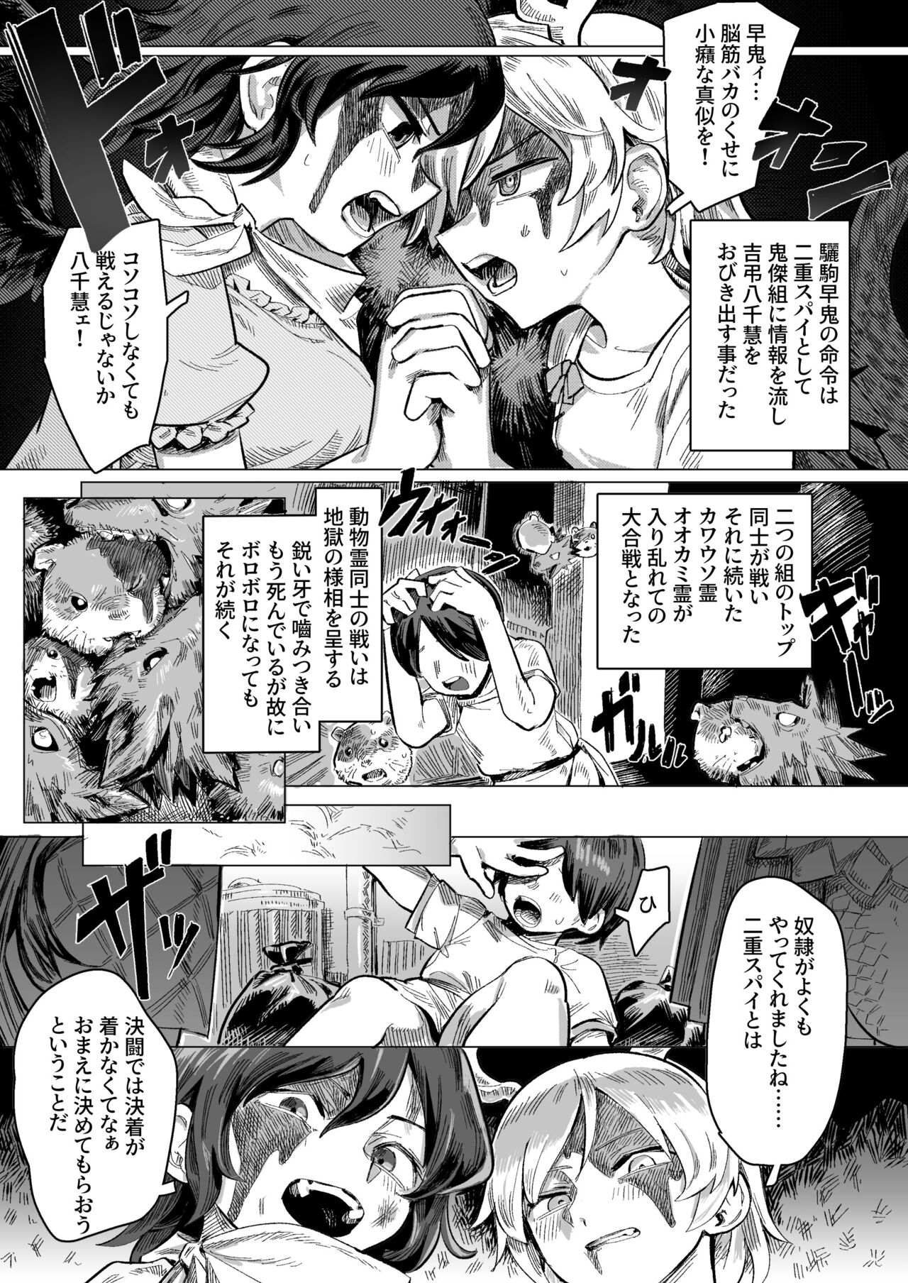 Sandwiched between Saki and Yachi page 7 full