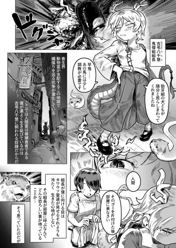 [Hakonnbu] Sandwiched between Saki and Yachi (Touhou Project) cover